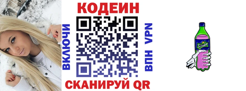 MEGA вход  Михайловск  Кодеиновый сироп Lean напиток Lean (лин) 