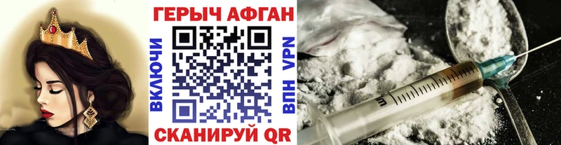 ГЕРОИН VHQ  магазин продажи   Михайловск 