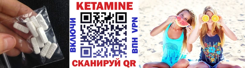 Кетамин VHQ Михайловск