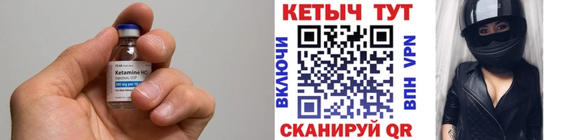 Кетамин ketamine  купить закладку  Михайловск 