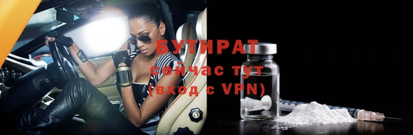 бутират Богданович